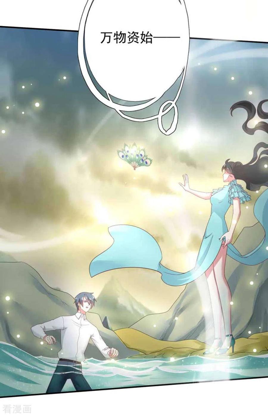 《百病千金方》第36话 第14页