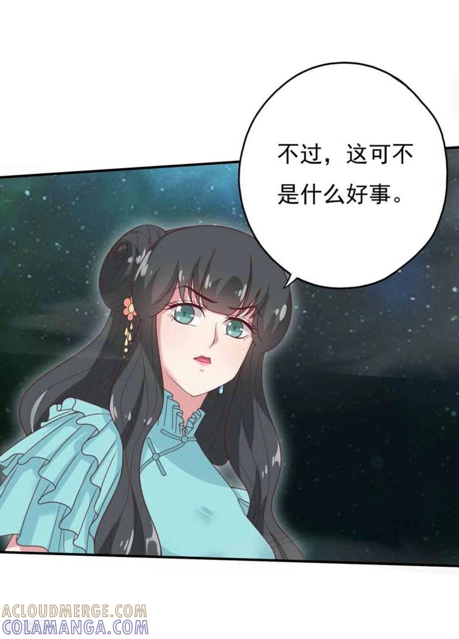 《百病千金方》第36话 第21页
