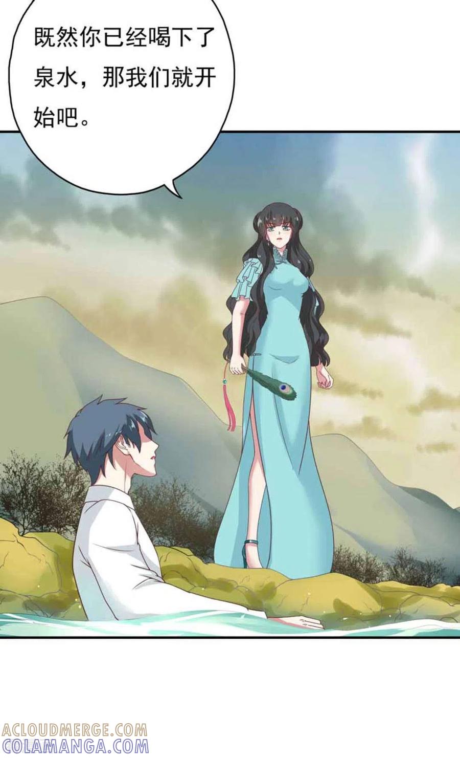 《百病千金方》第36话 第11页