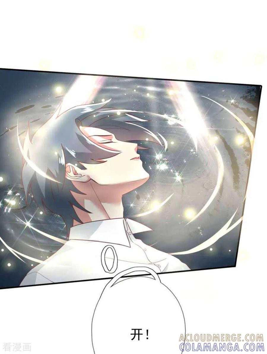 《百病千金方》第36话 第15页