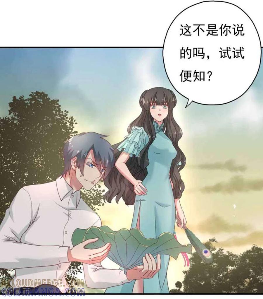 《百病千金方》第36话 第3页