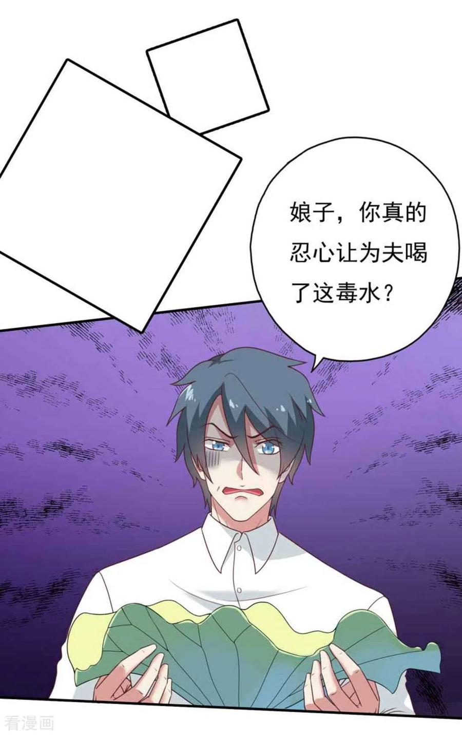《百病千金方》第36话 第2页