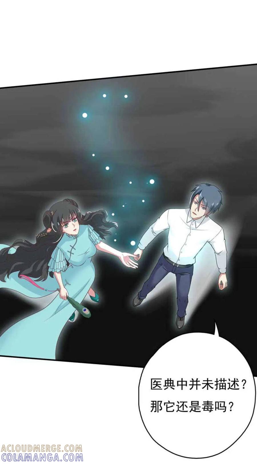 《百病千金方》第36话 第25页