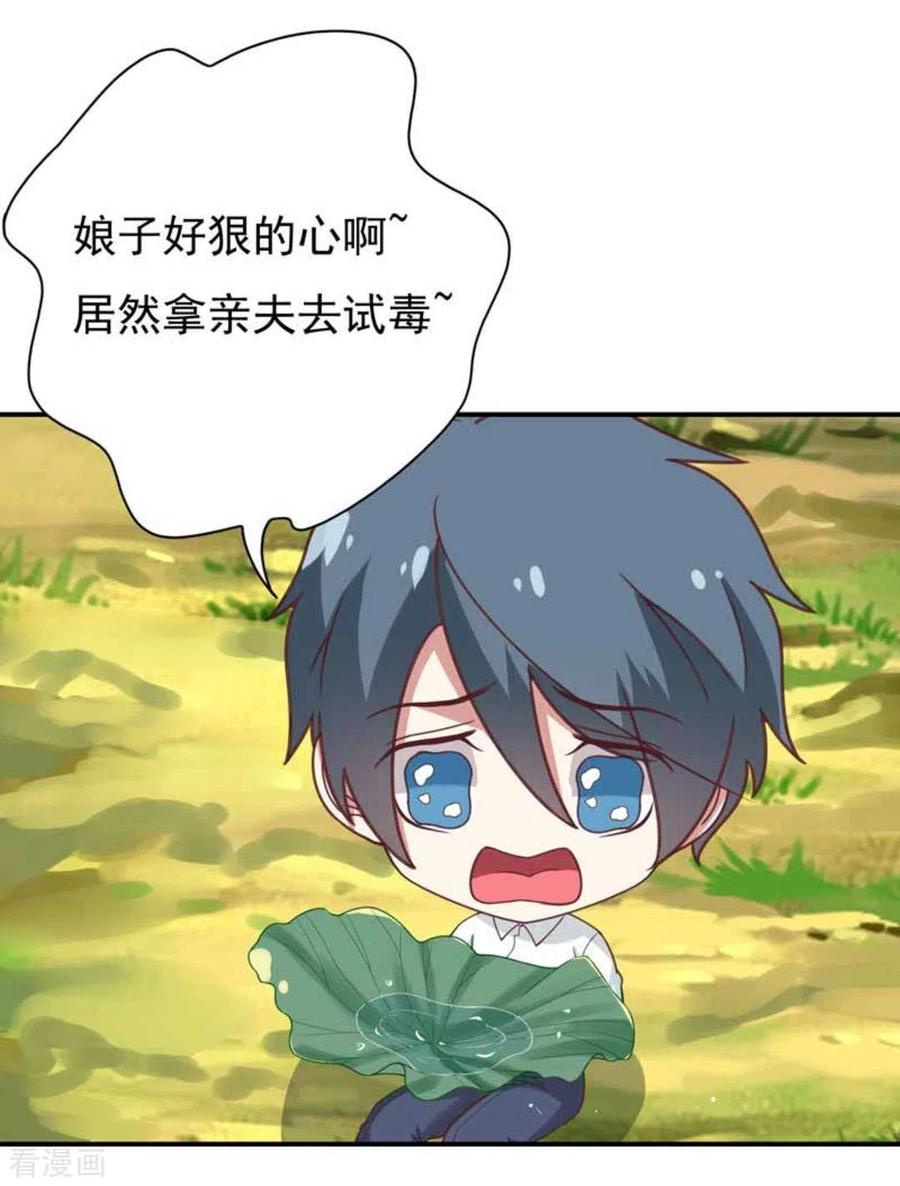 《百病千金方》第36话 第4页