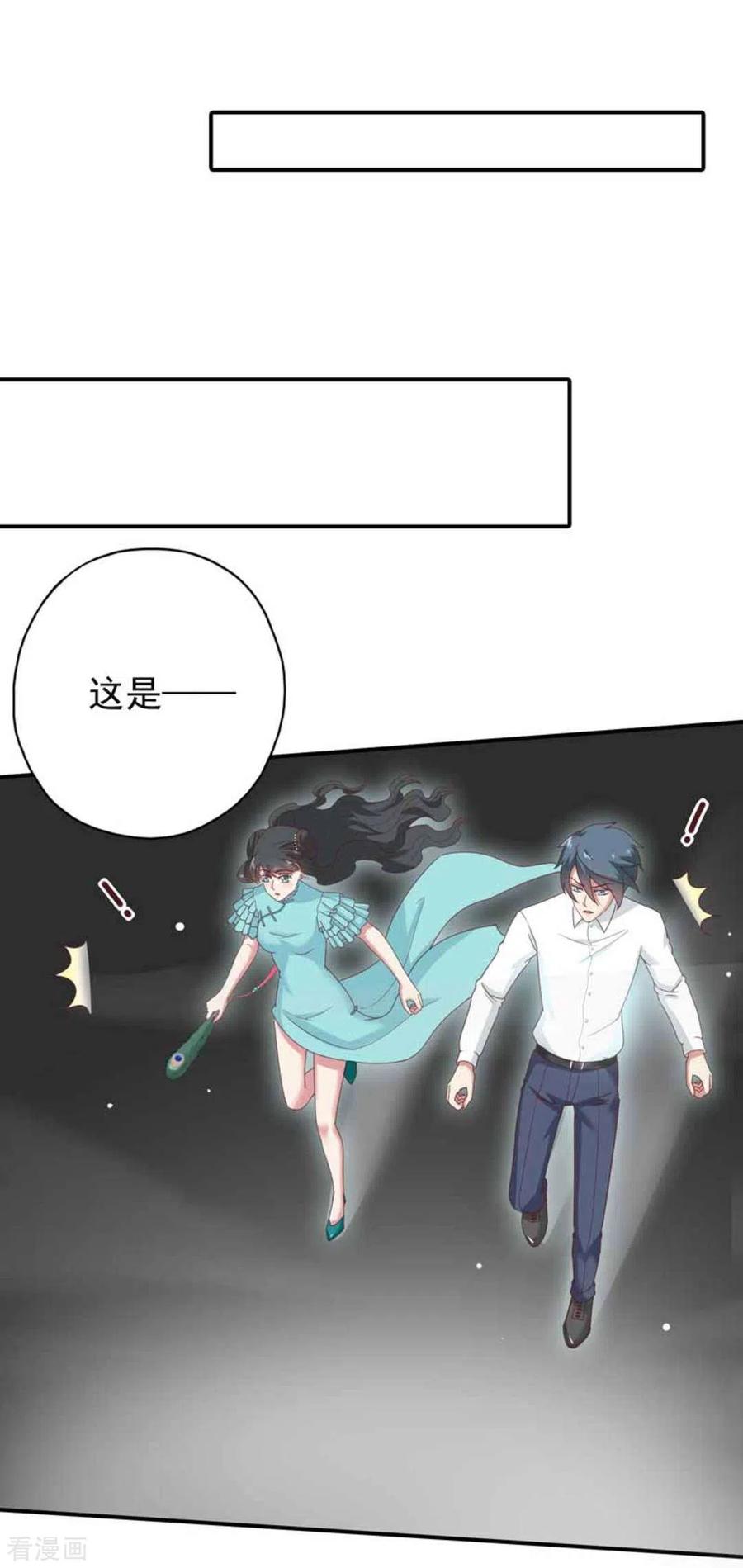 《百病千金方》第36话 第30页
