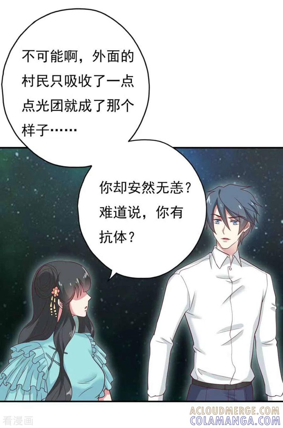 《百病千金方》第37话 第5页