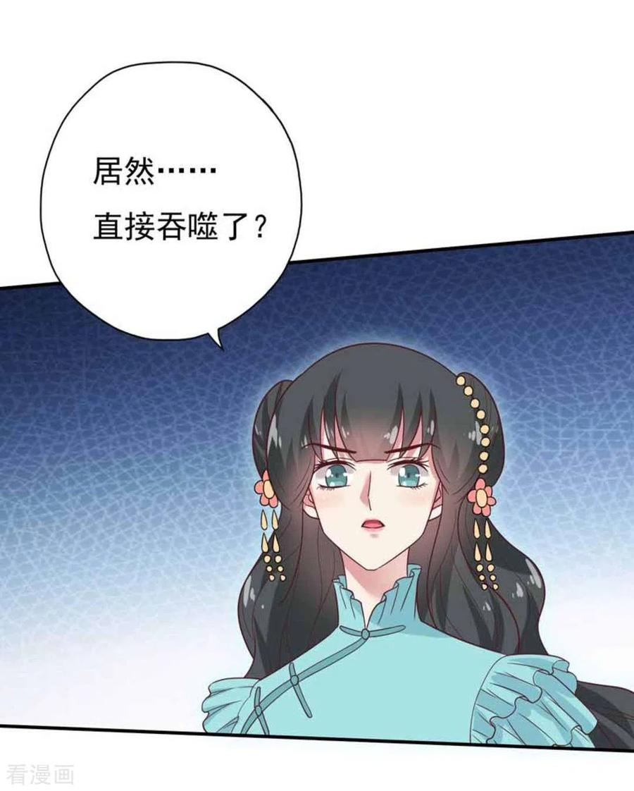 《百病千金方》第37话 第18页
