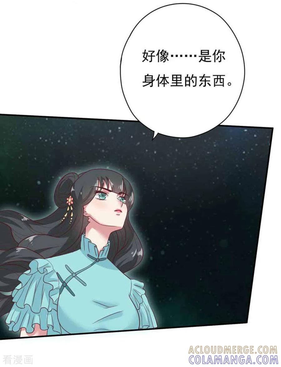 《百病千金方》第37话 第11页