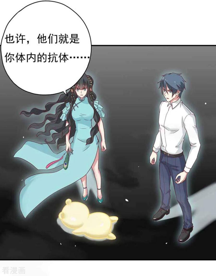 《百病千金方》第37话 第22页
