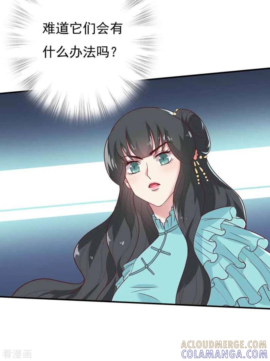 《百病千金方》第37话 第13页