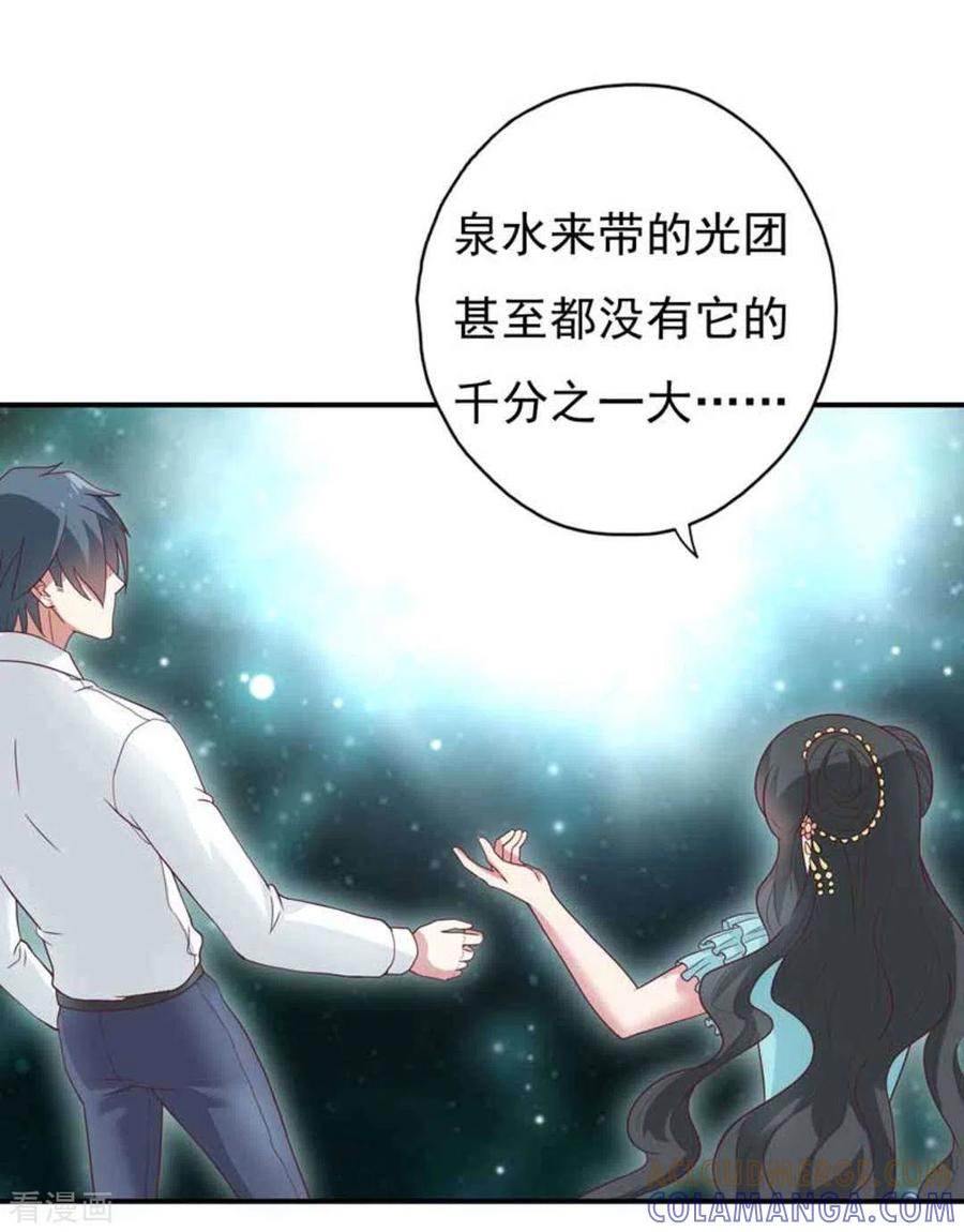 《百病千金方》第37话 第3页