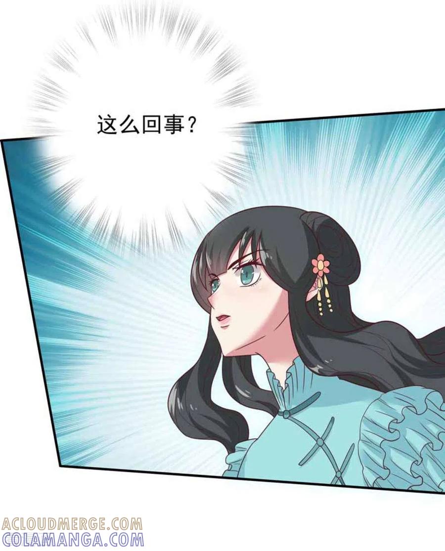 《百病千金方》第37话 第7页