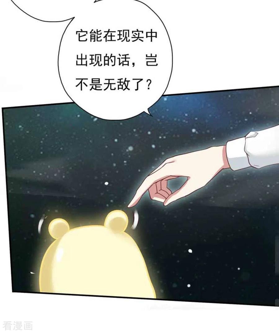 《百病千金方》第37话 第20页