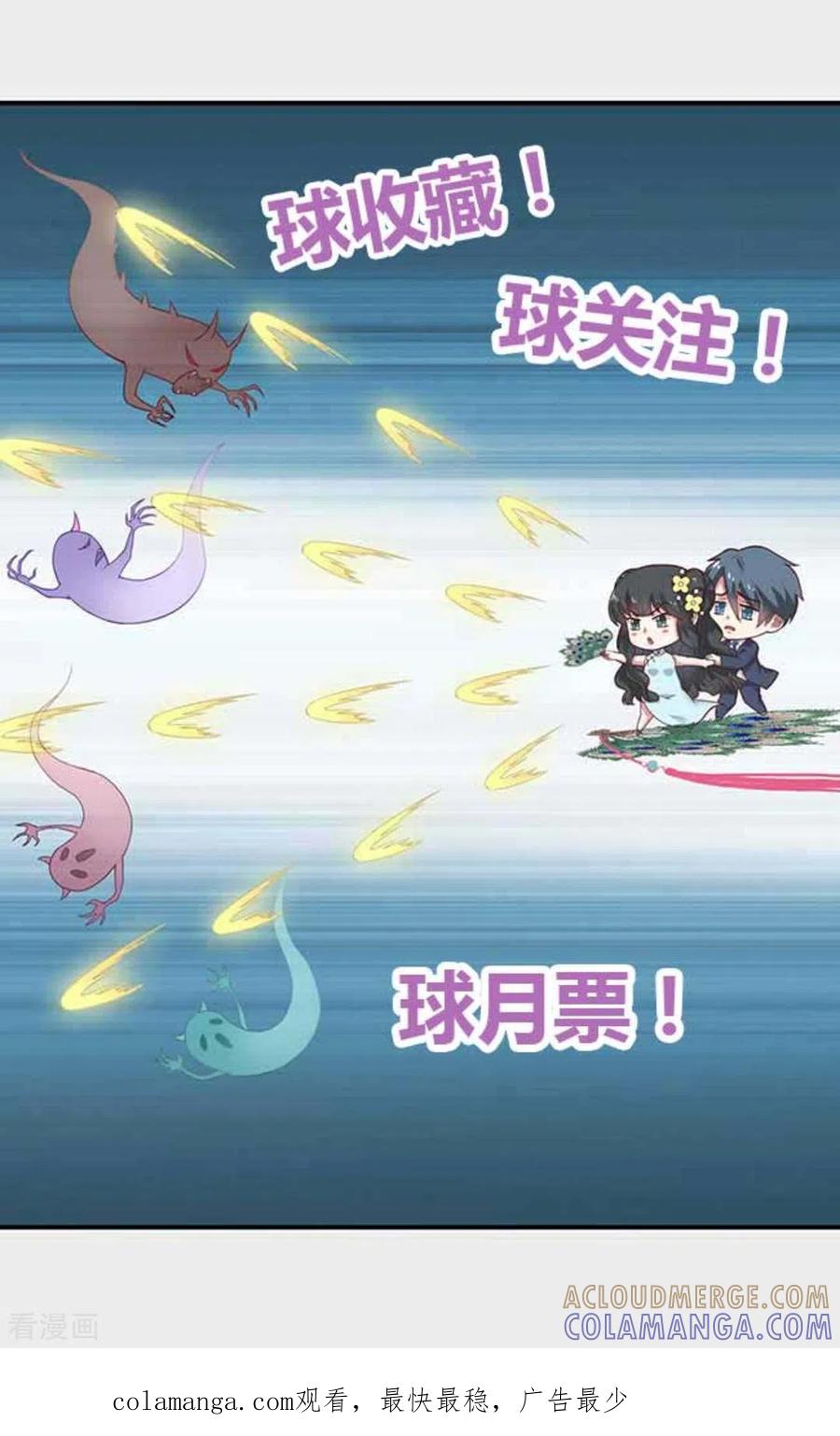 《百病千金方》第37话 第23页