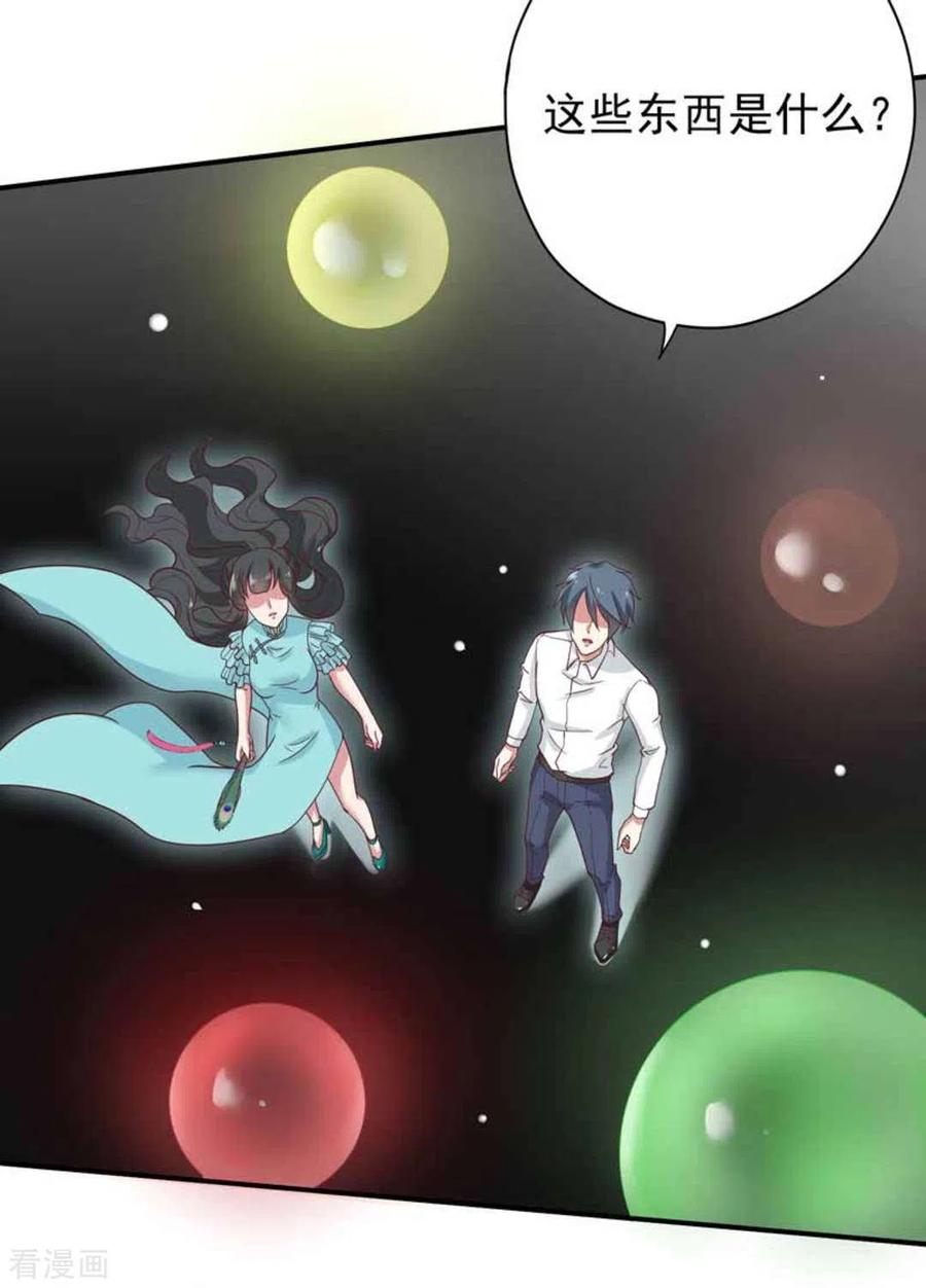 《百病千金方》第37话 第10页