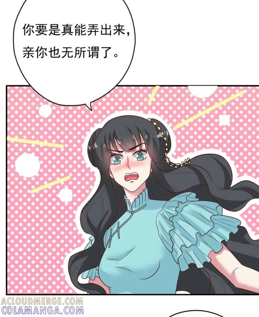 《百病千金方》第38话 第13页