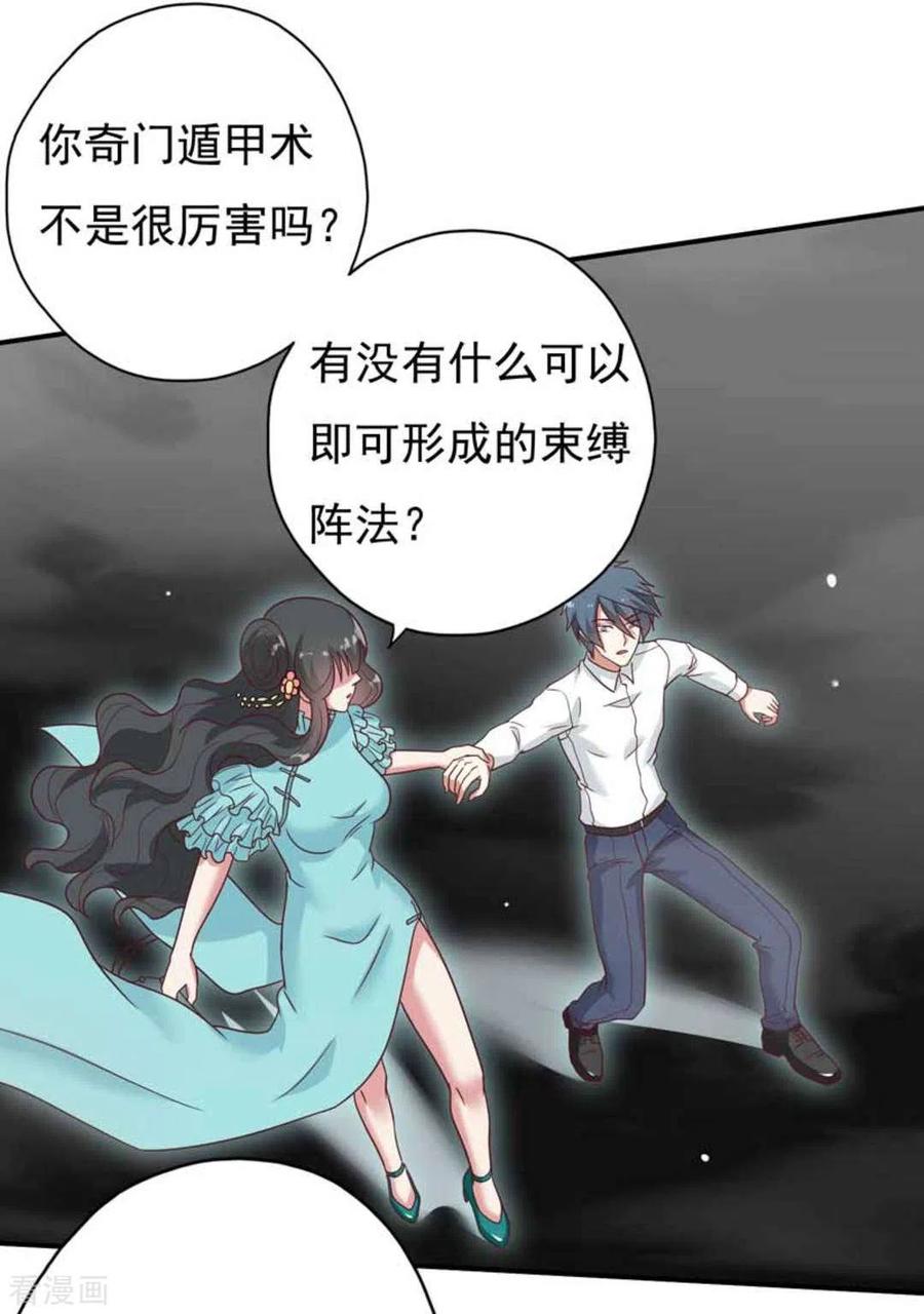 《百病千金方》第38话 第6页