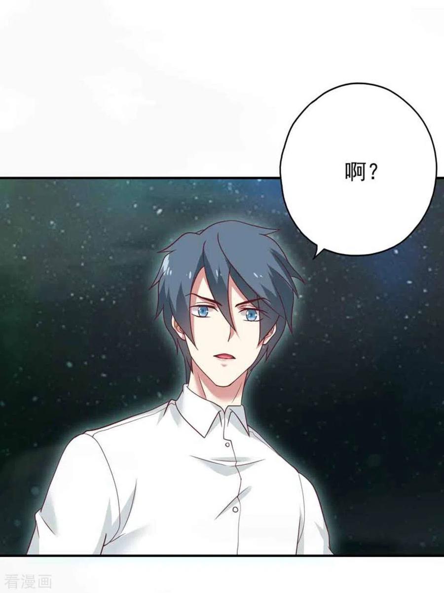 《百病千金方》第38话 第2页