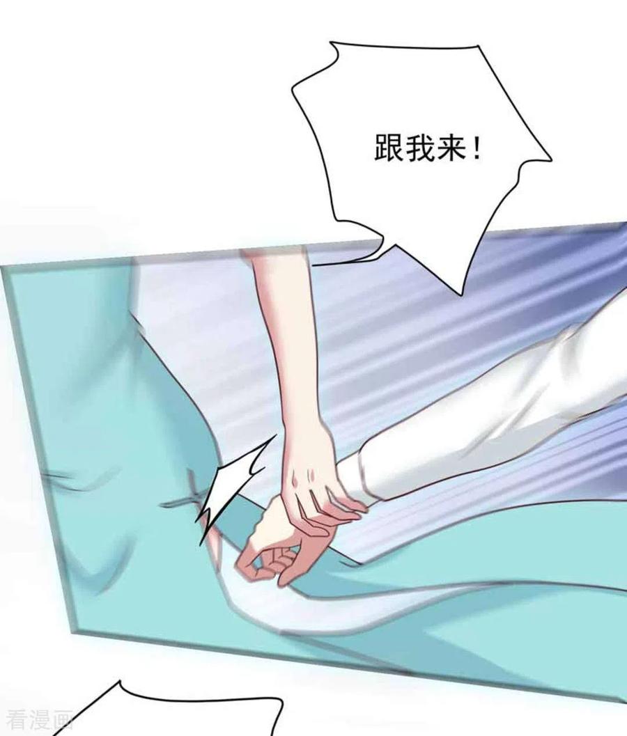 《百病千金方》第38话 第4页