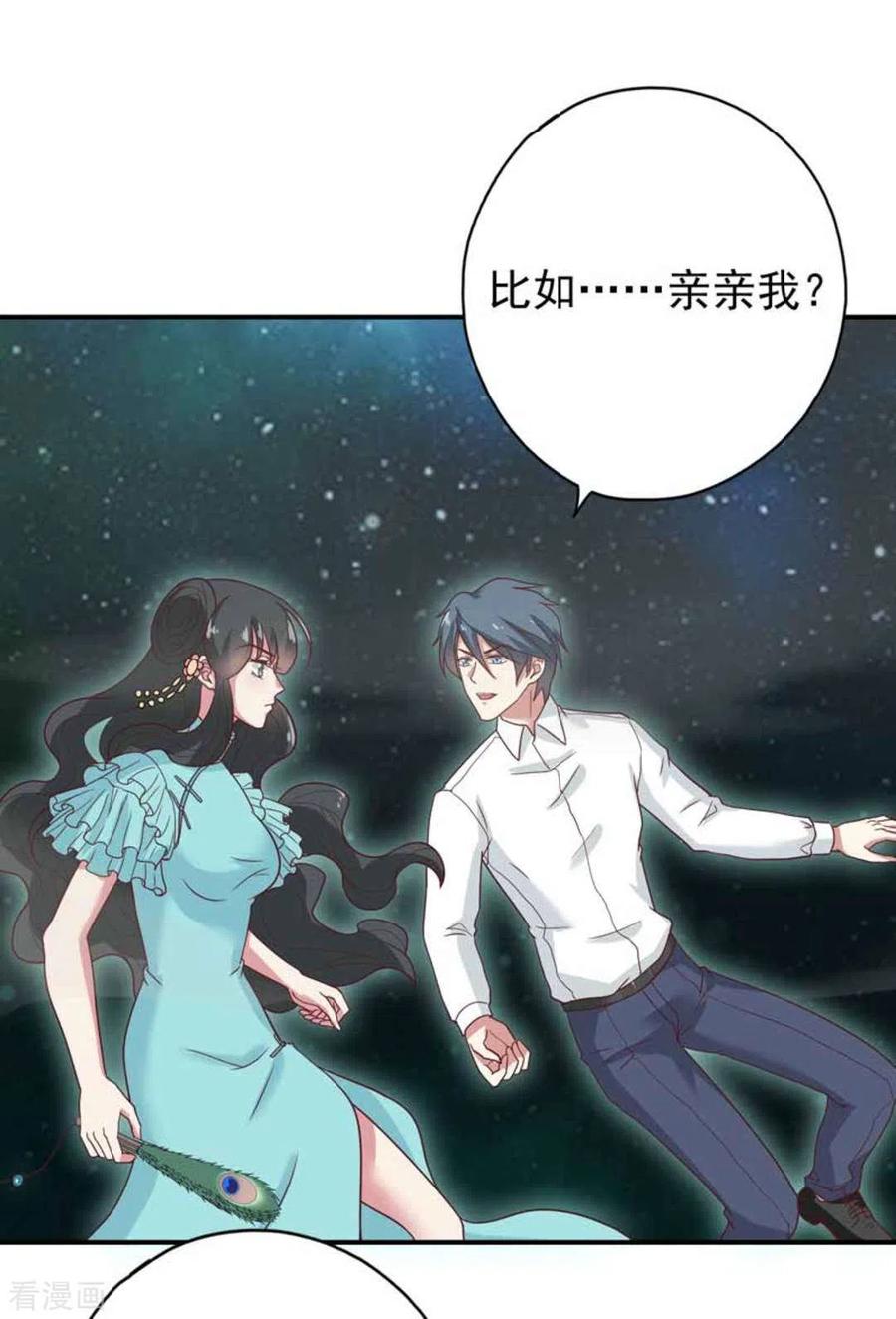 《百病千金方》第38话 第12页