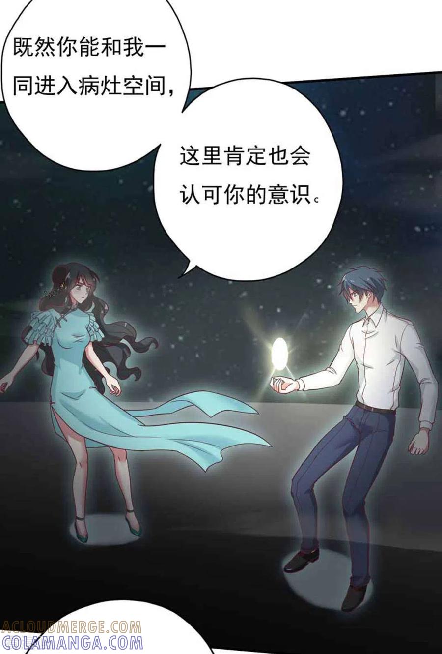 《百病千金方》第38话 第9页
