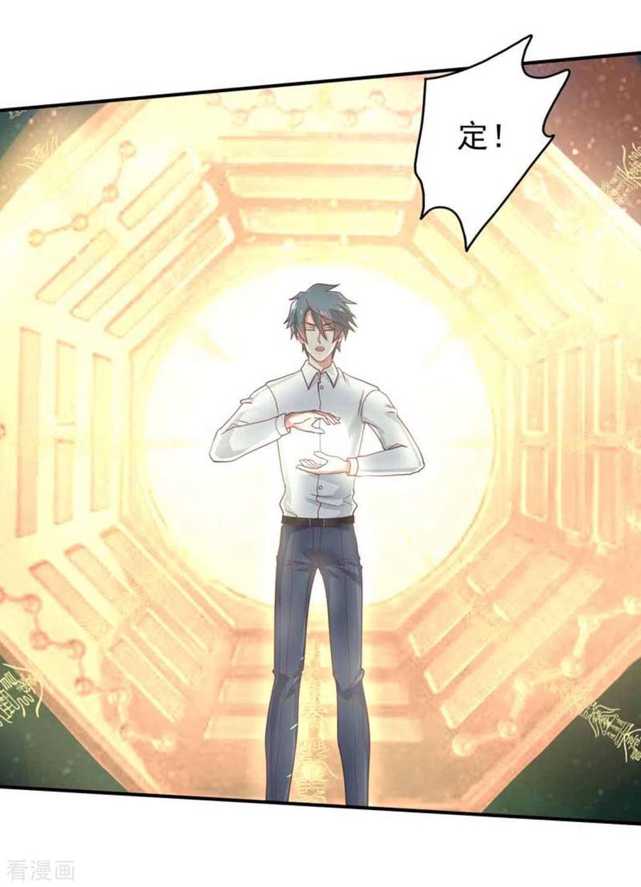 《百病千金方》第38话 第16页