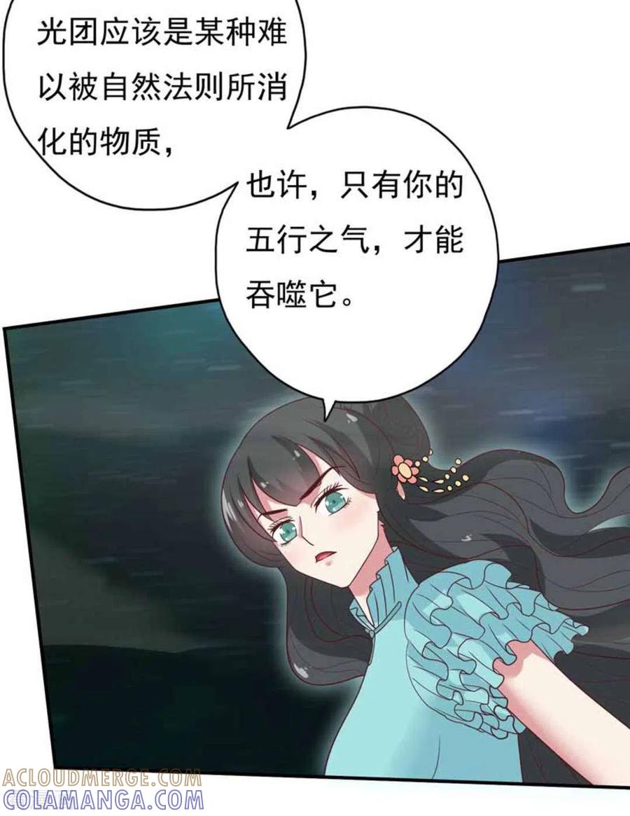 《百病千金方》第38话 第7页