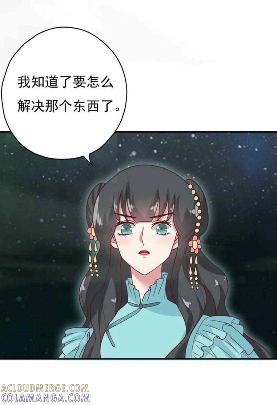 《百病千金方》第38话 第3页