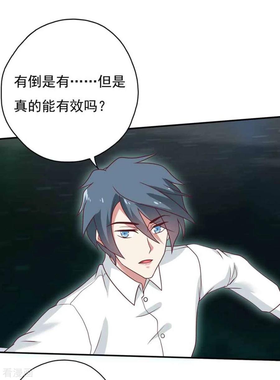 《百病千金方》第38话 第8页