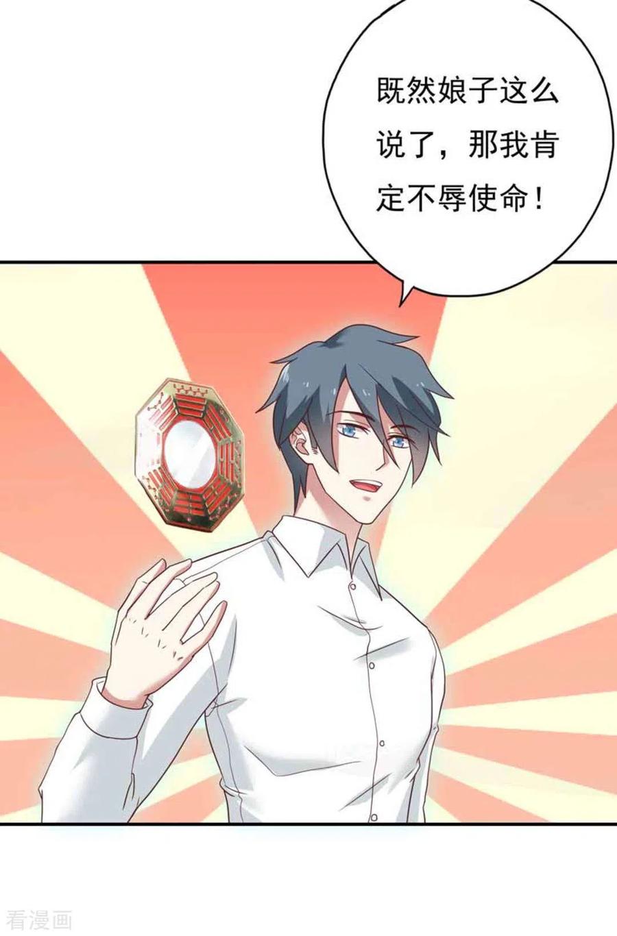 《百病千金方》第38话 第14页