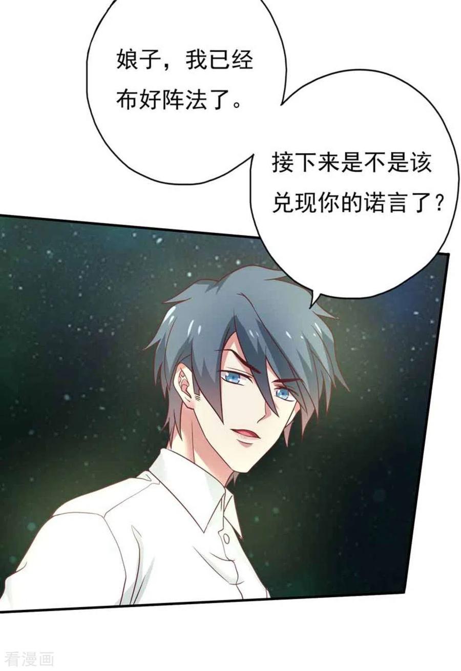 《百病千金方》第38话 第20页