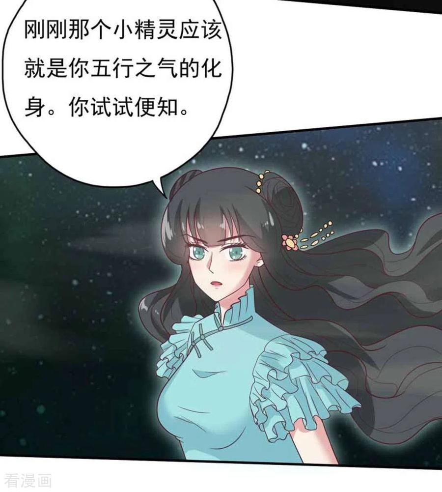 《百病千金方》第38话 第10页