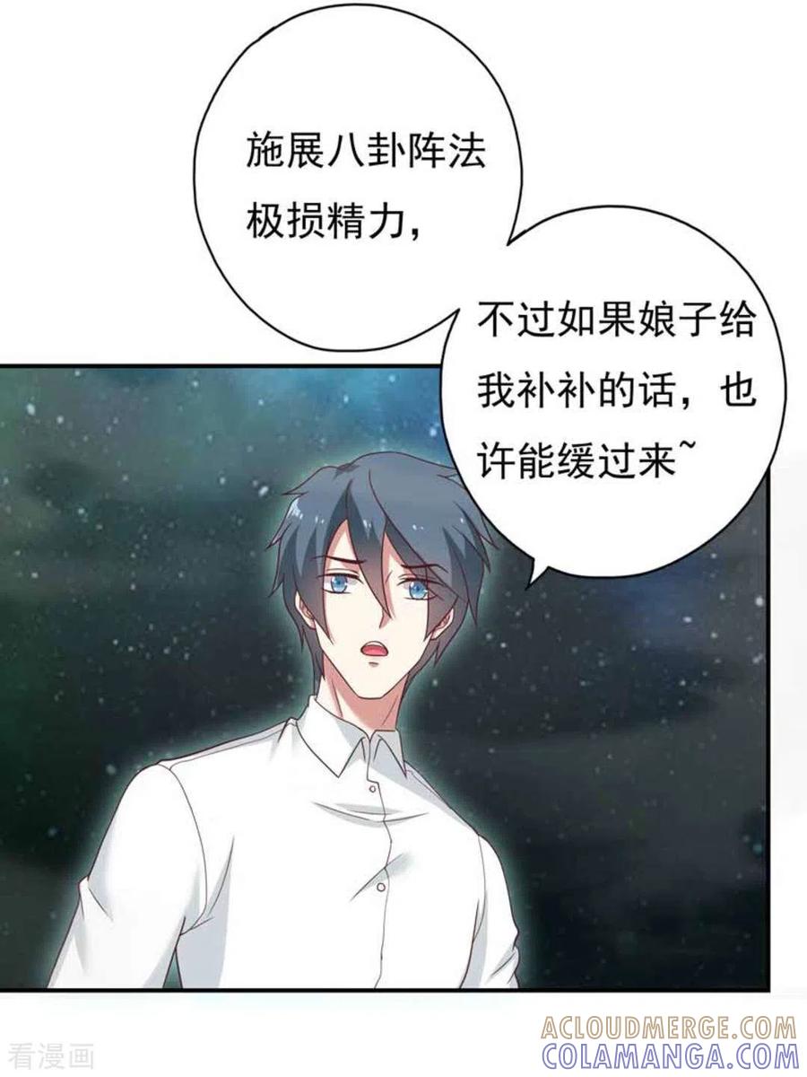 《百病千金方》第38话 第11页