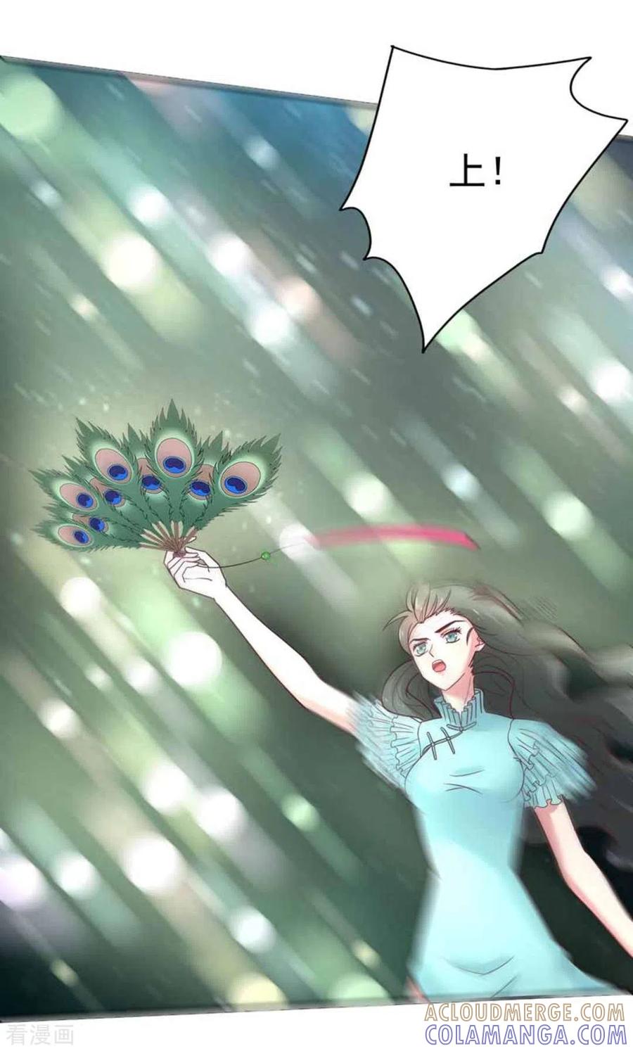 《百病千金方》第39话 第5页