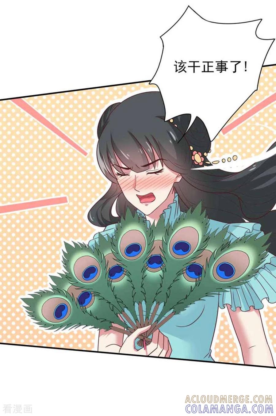 《百病千金方》第39话 第3页