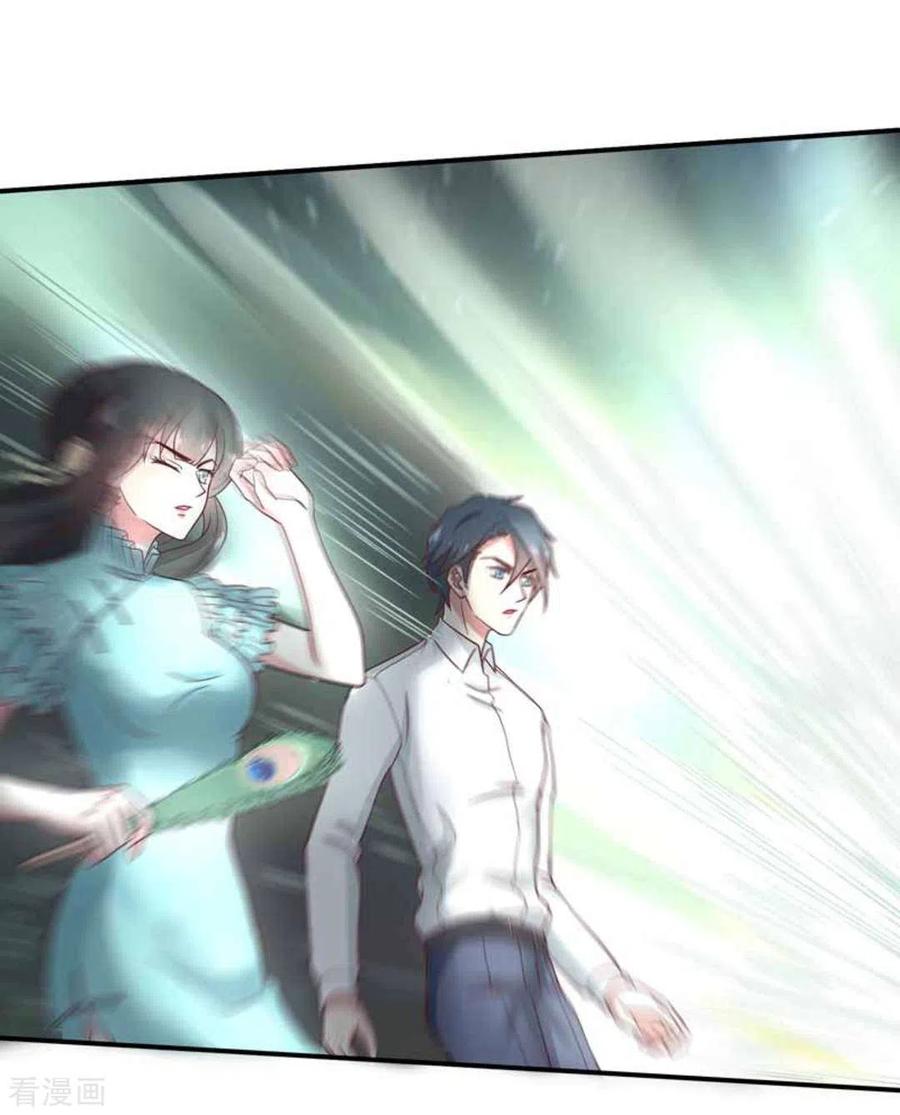 《百病千金方》第39话 第10页