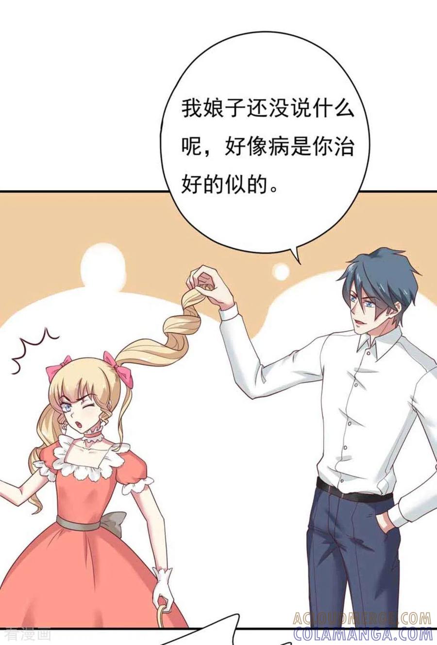 《百病千金方》第39话 第19页