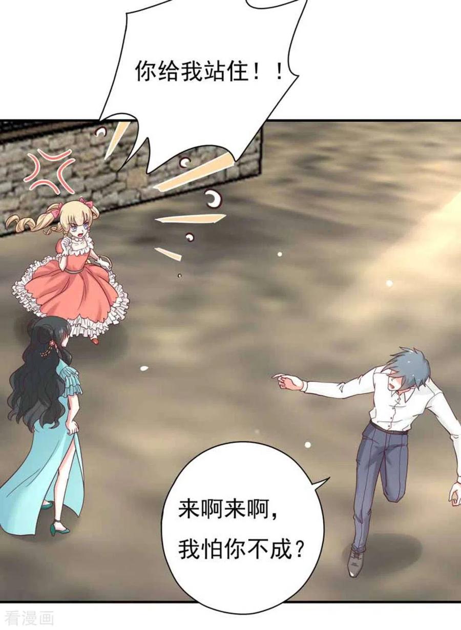 《百病千金方》第39话 第20页