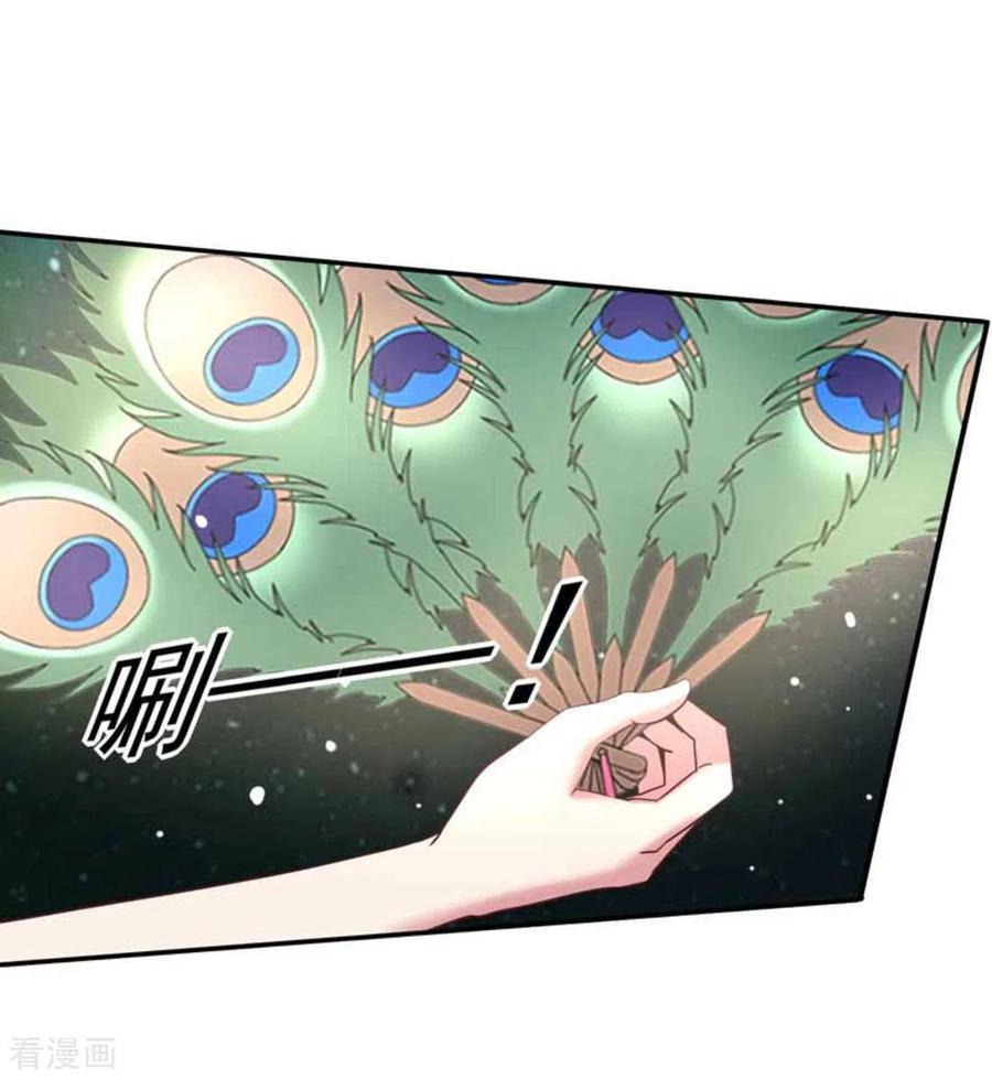 《百病千金方》第39话 第4页