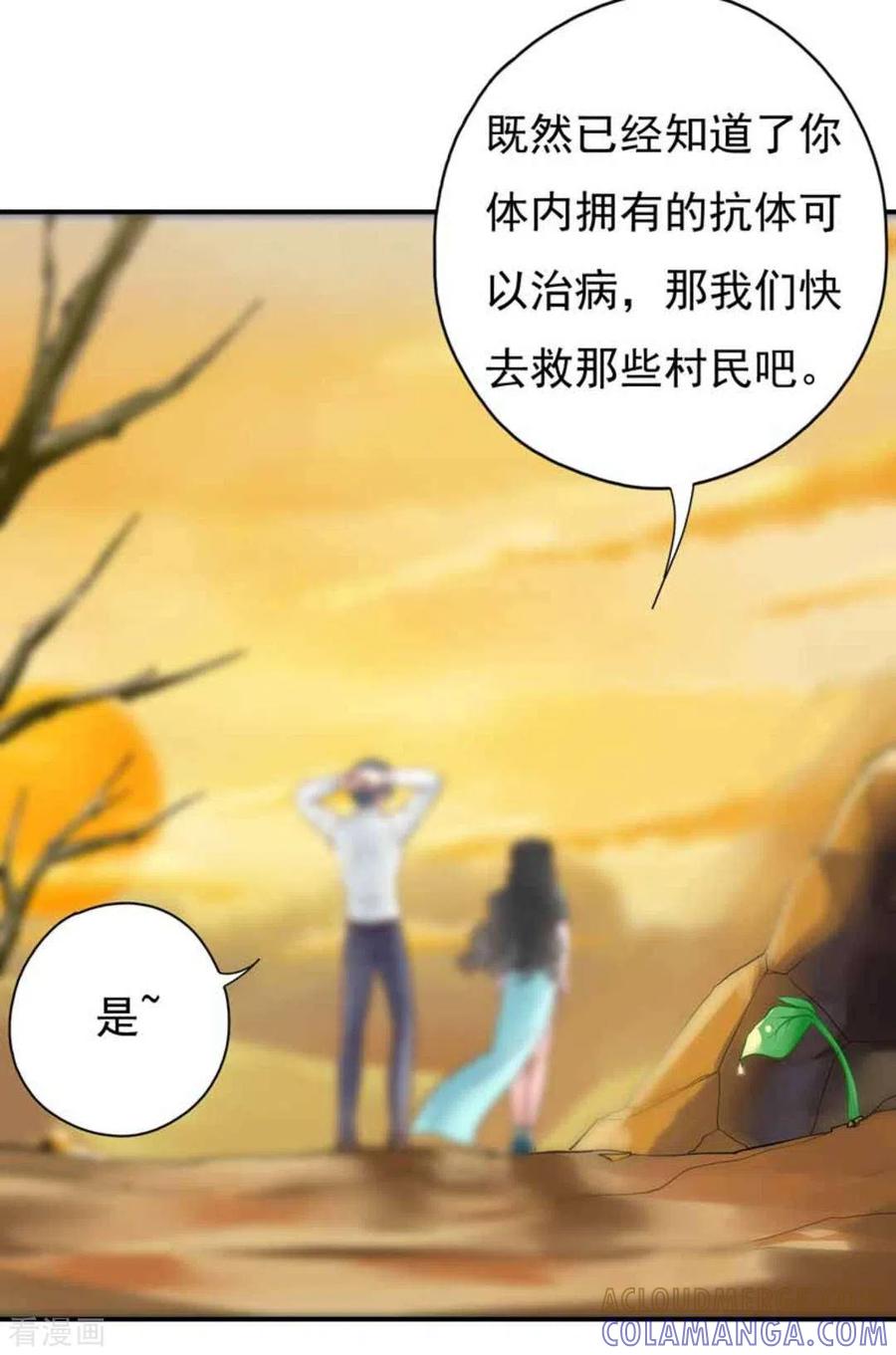《百病千金方》第39话 第15页