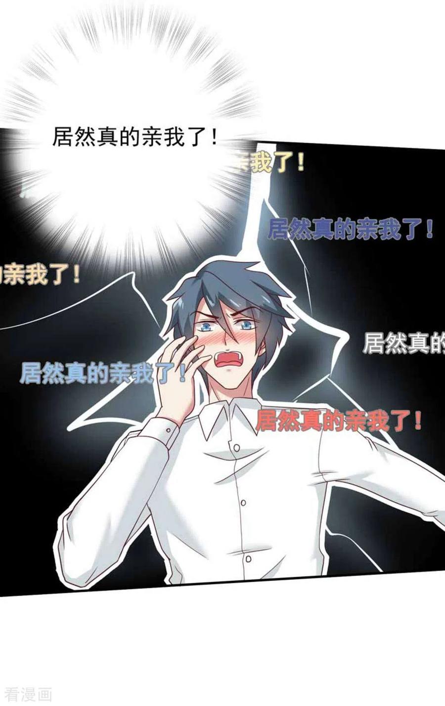 《百病千金方》第39话 第2页