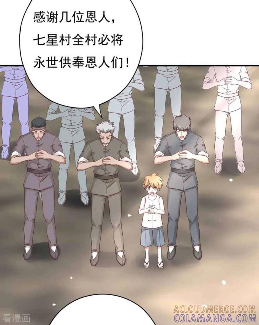 《百病千金方》第39话 第17页