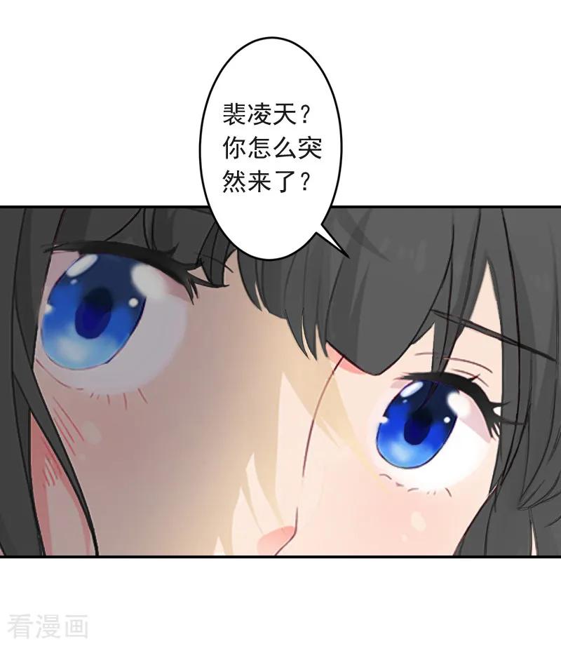 《豪门掠爱：误惹冷情总裁》第4话 童话都是骗人的 第10页