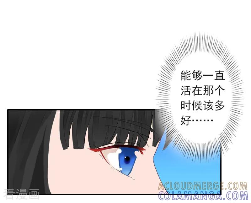 《豪门掠爱：误惹冷情总裁》第4话 童话都是骗人的 第35页