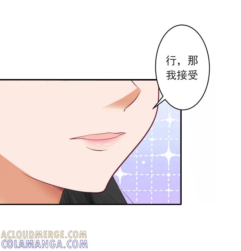 《豪门掠爱：误惹冷情总裁》第4话 童话都是骗人的 第17页