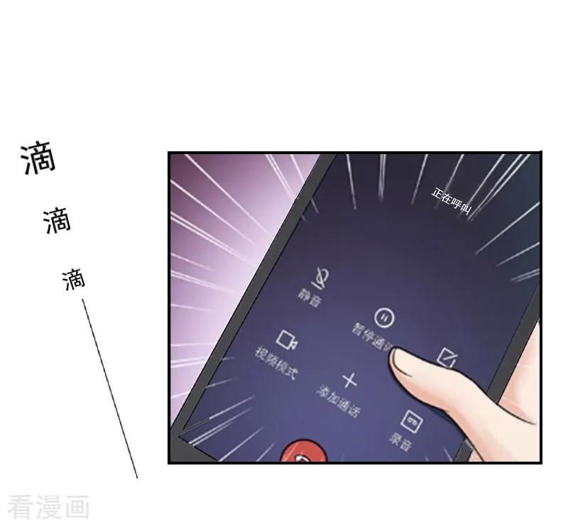 《豪门掠爱：误惹冷情总裁》第4话 童话都是骗人的 第18页