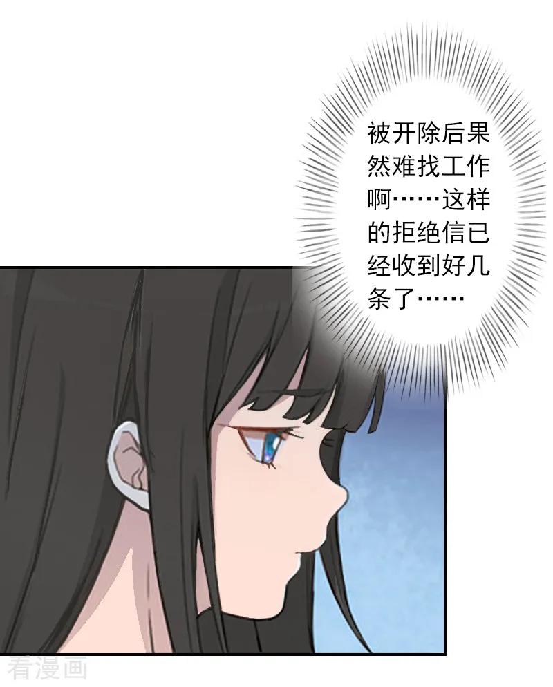 《豪门掠爱：误惹冷情总裁》第4话 童话都是骗人的 第8页