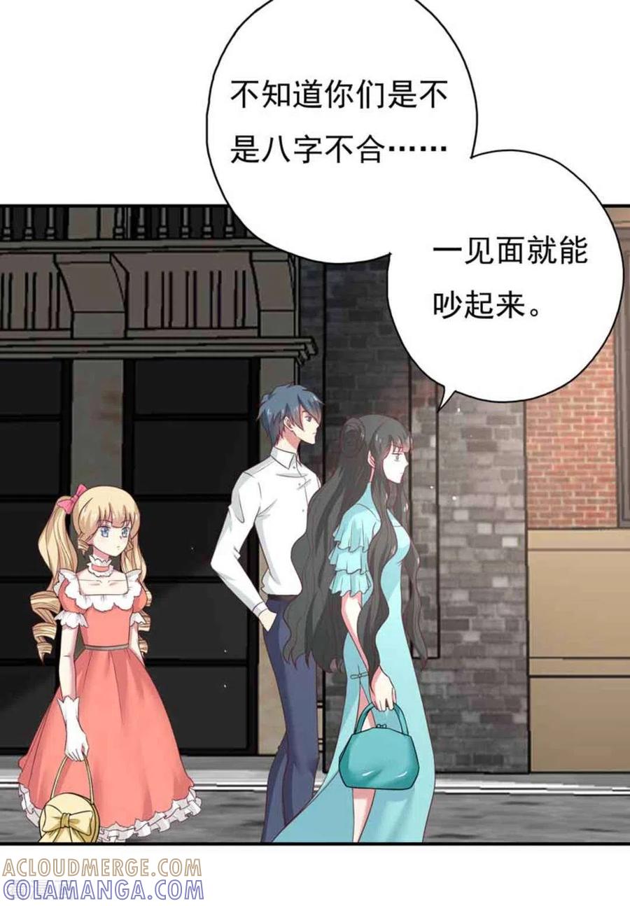 《百病千金方》第40话 第13页