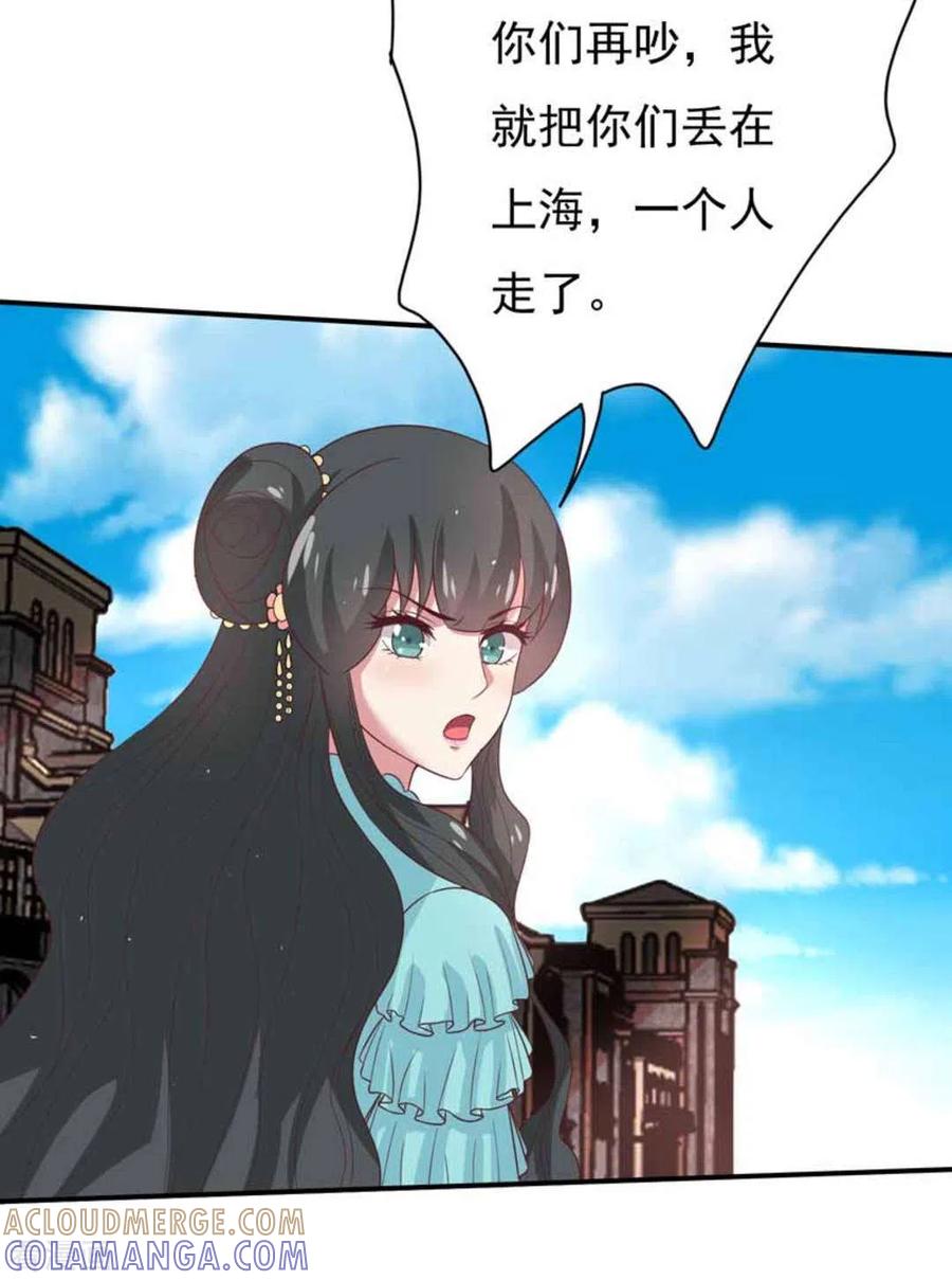 《百病千金方》第40话 第11页