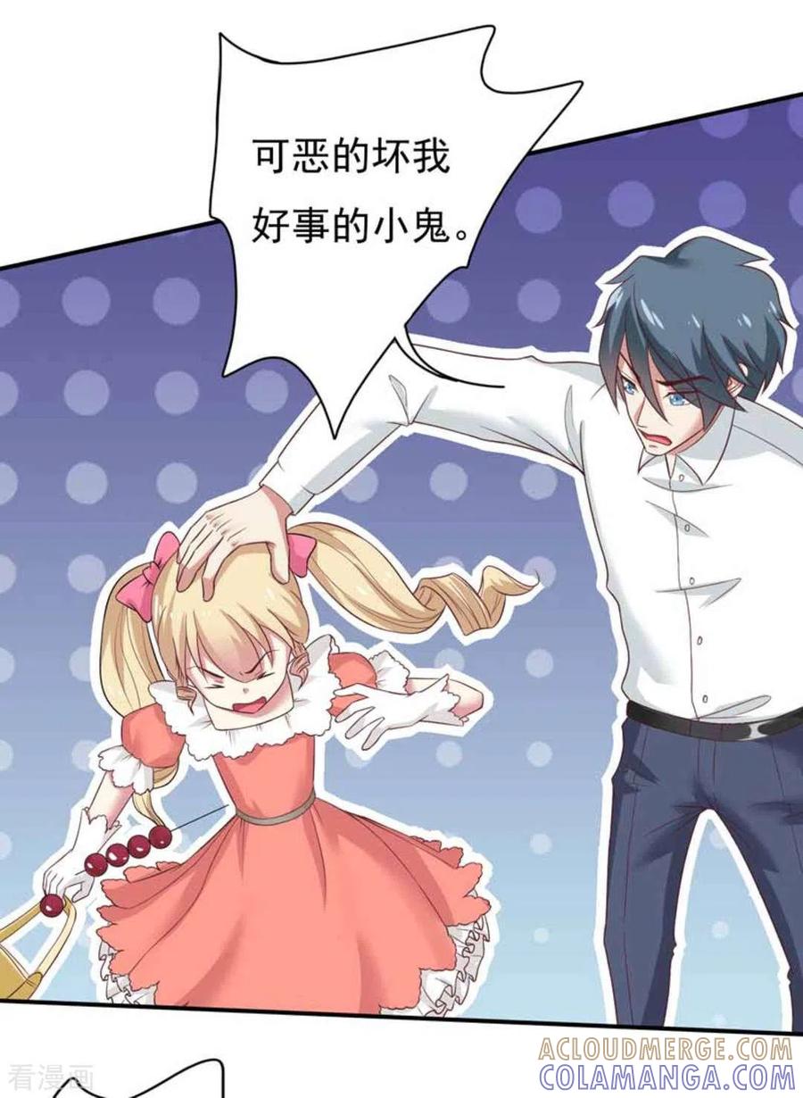 《百病千金方》第40话 第7页